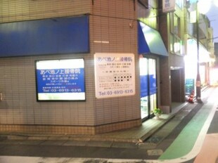 下北沢駅 徒歩8分 4階の物件内観写真